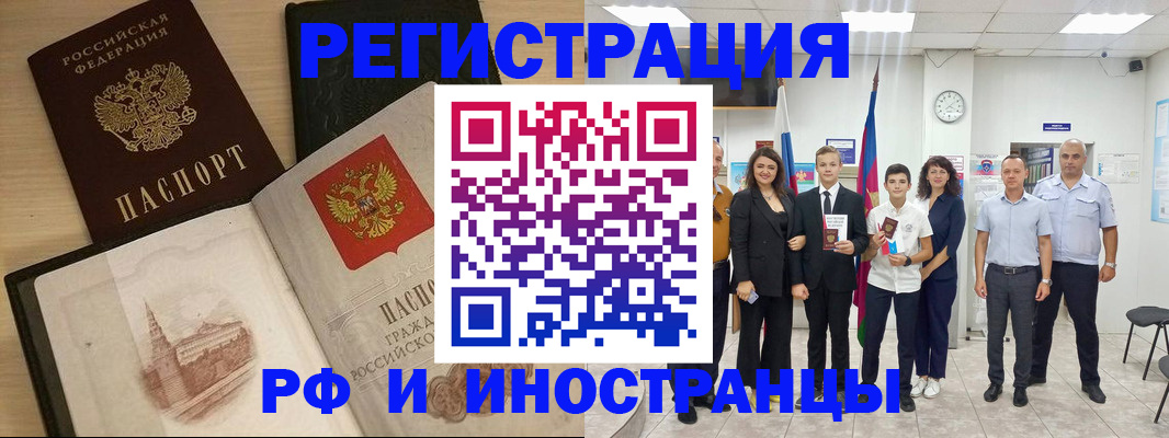 прописка поиск в Абакане